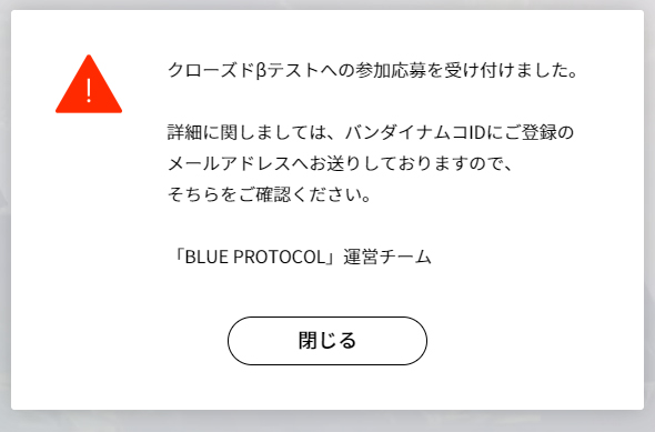 Blue Protocol to add another 5000 players to its Japanese closed beta test